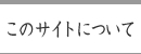 ̃TCgɂ